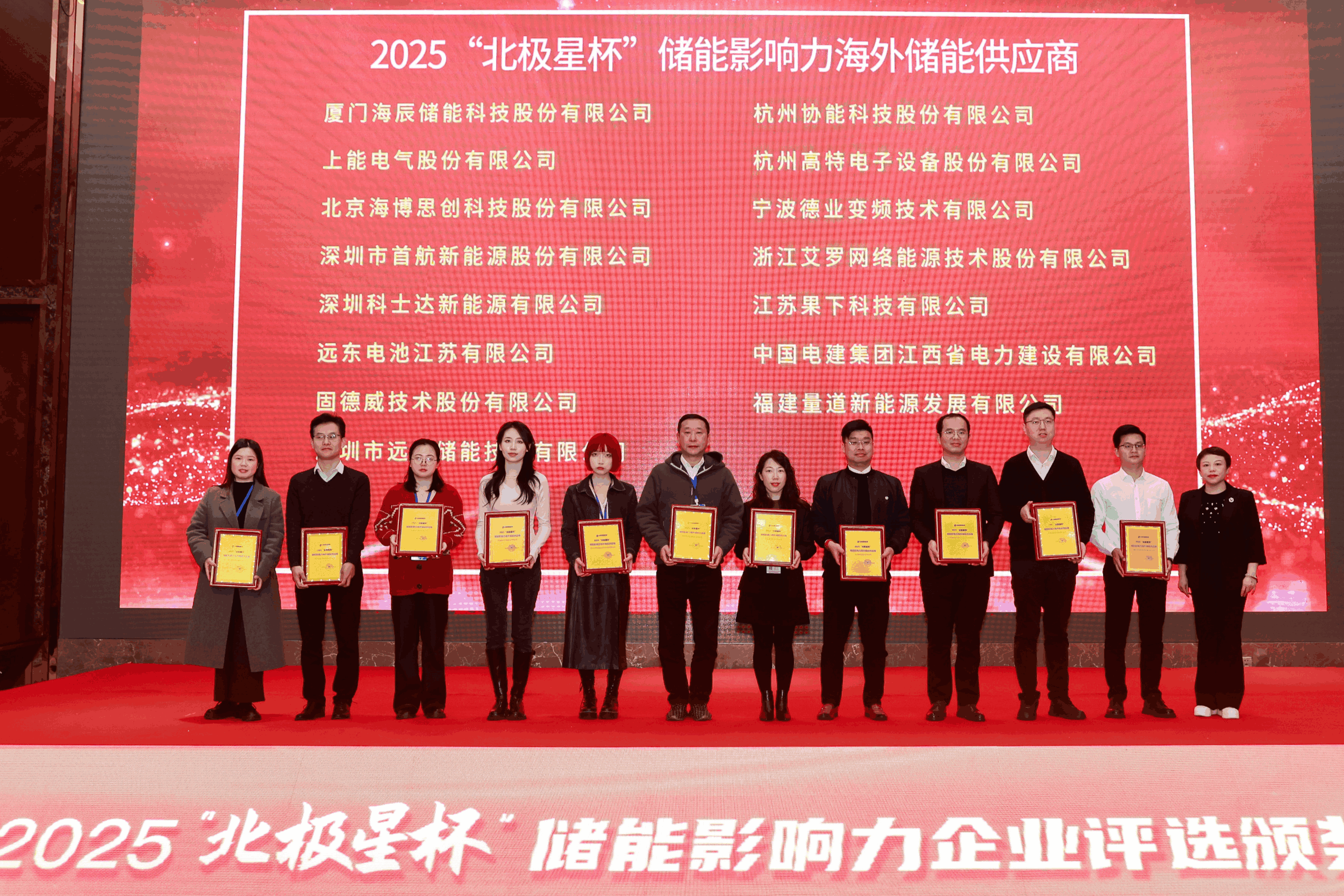 以光为志，拓疆全球 | 九州酷游能源获评储能影响力海外储能供应商
